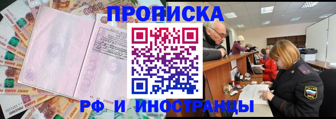 временная регистрация адрес в Новоаннинском