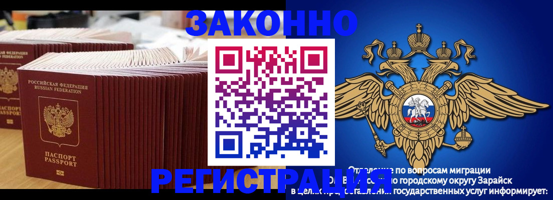 прописка для школы в Новоаннинском