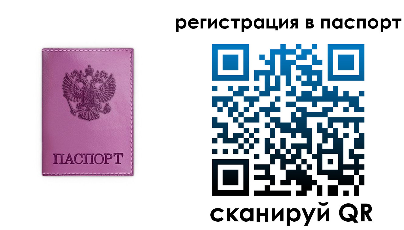 прописка в Новоаннинском