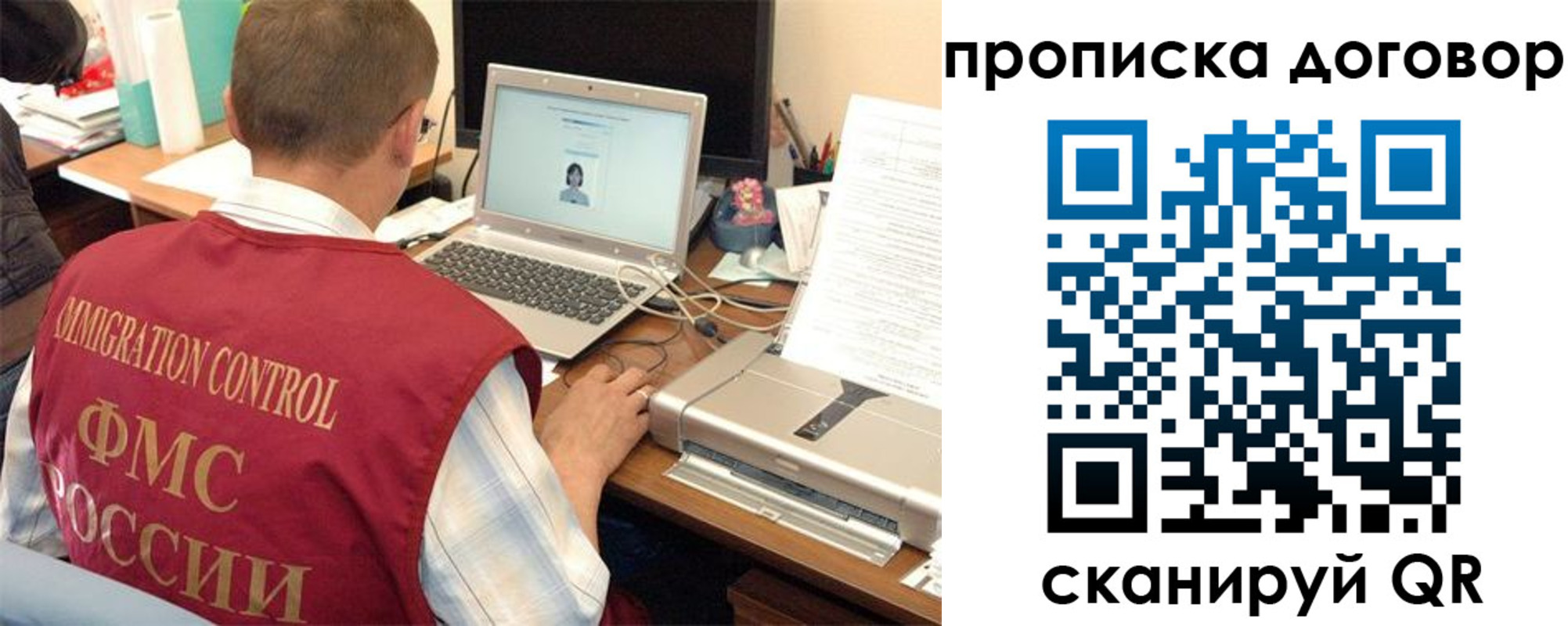 прописка поиск в Новоаннинском
