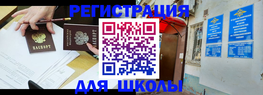 прописка 2025 в Новоаннинском